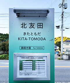 �Ђ��ڂ����C�� �k�F�c�w