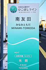 �Ђ��ڂ����C�� ��F�c�w