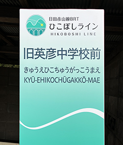 �Ђ��ڂ����C�� ���p�F���w�Z�O�w