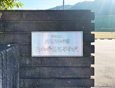 �Ђ��ڂ����C�� ���a�w���O�w