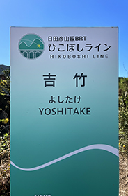 �Ђ��ڂ����C�� �g�|�w