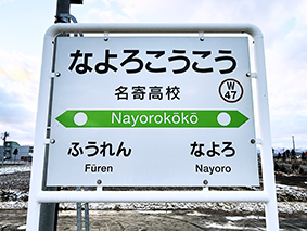 �@�J�� ���񍂍Z�w