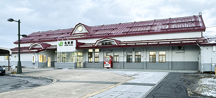 宗谷線 名寄駅