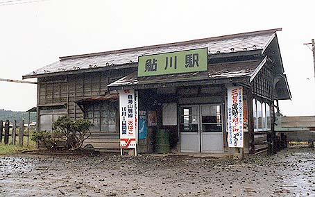 矢島線　羽後鮎川駅