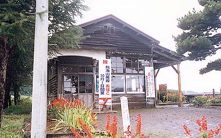 矢島線　羽後黒沢駅