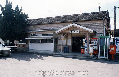 伊田線　赤池駅