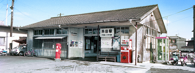 糸田線　糸田駅