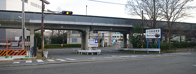 京都貨物駅