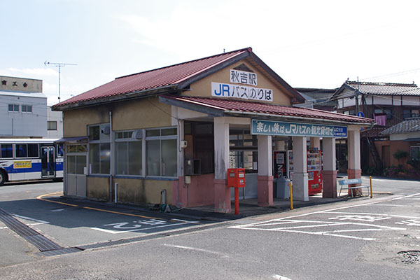 秋吉駅