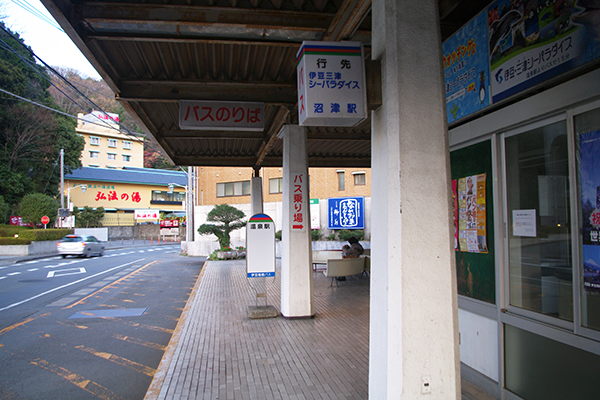 長岡温泉駅